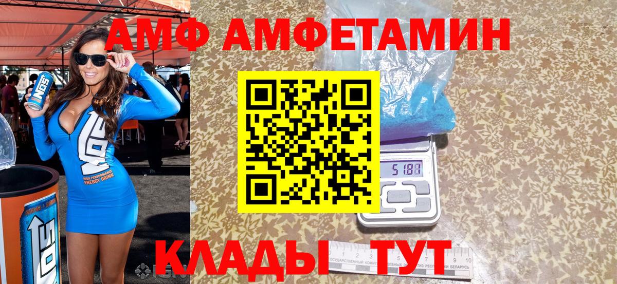 Амфетамин  Amphetamine 97%  Вход с VPN  Нарткала  Amphetamine 