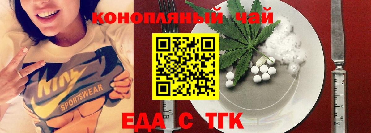 Нарткала  Cannafood конопля  Вход с VPN 