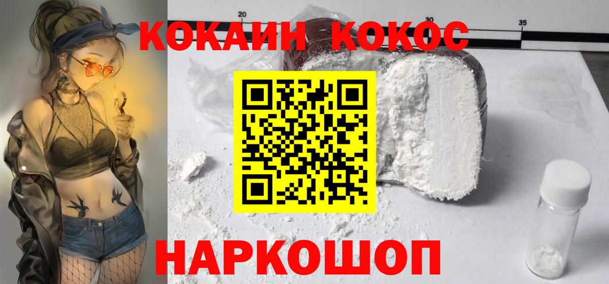 КОКАИН 97% Нарткала