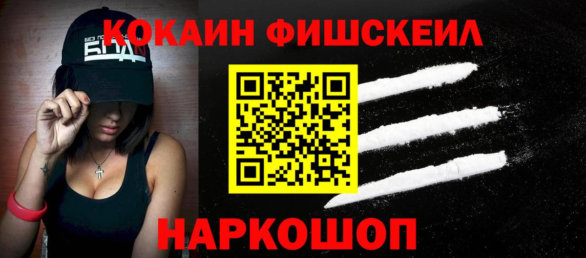 Нарткала  Кокаин 98%  Вход с VPN  Cocaine Эквадор 