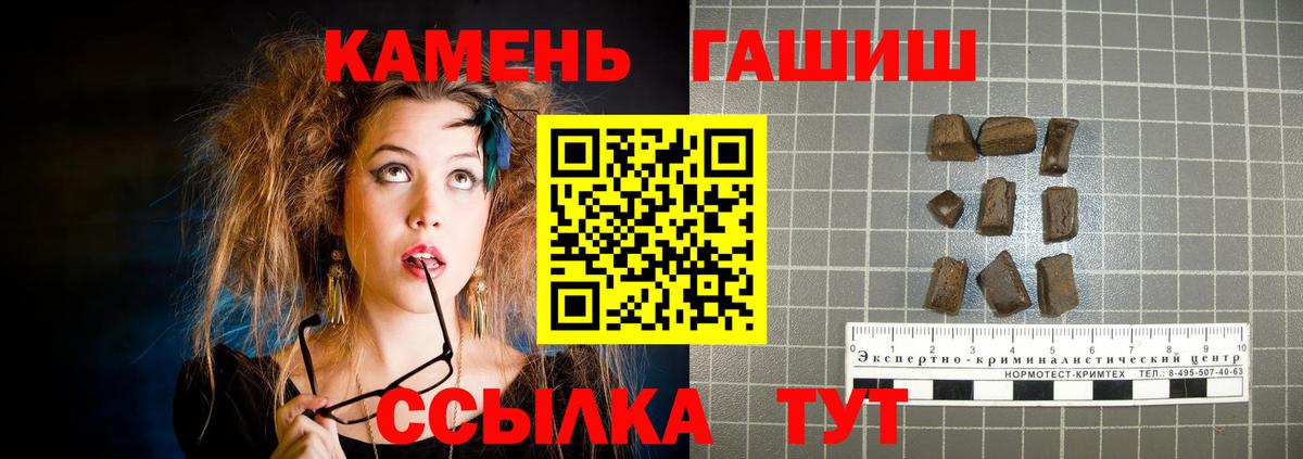 ГАШ индика сатива  ГАШИШ  Вход с VPN  Нарткала  ГАШИШ 40% ТГК 