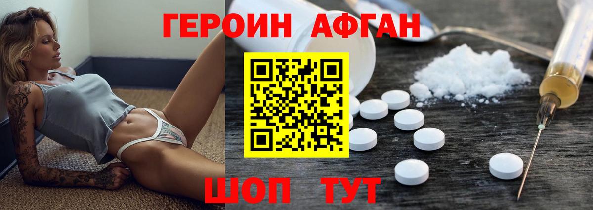 Нарткала  ГЕРОИН  Вход с VPN  Героин хмурый 
