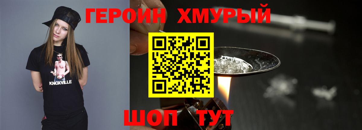ГЕРОИН белый Нарткала