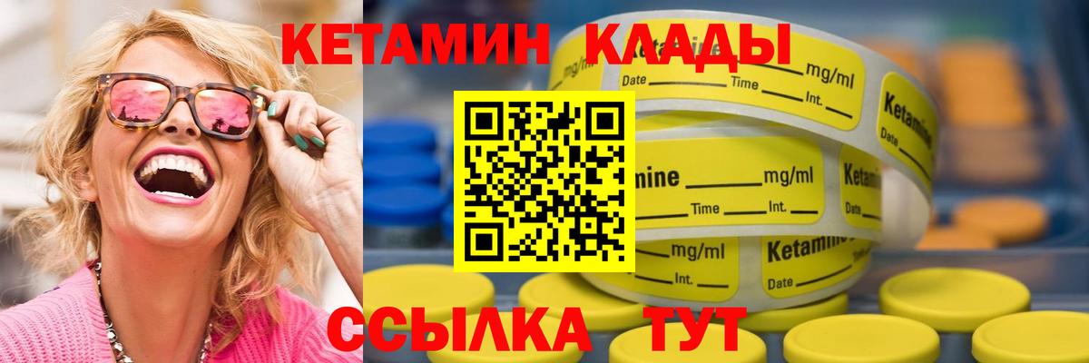 КЕТАМИН VHQ  Вход с VPN  КЕТАМИН ketamine  Нарткала 