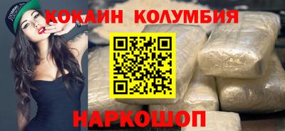 кокаин колумбия Будённовск