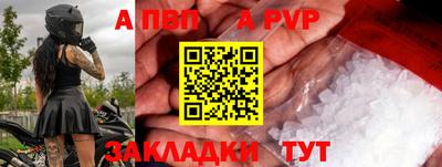 а пвп мука Бугуруслан