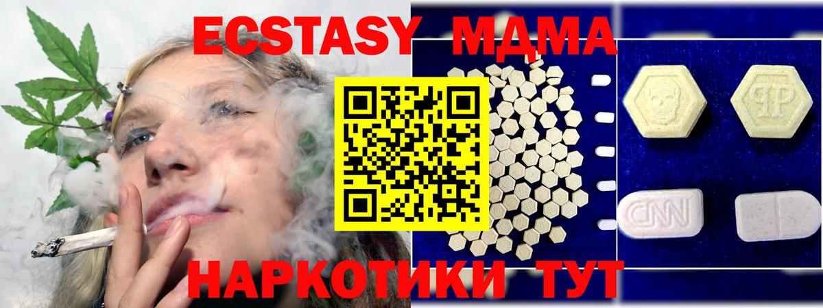MDMA молли  Вход с VPN  МДМА Molly  MDMA  Нарткала 
