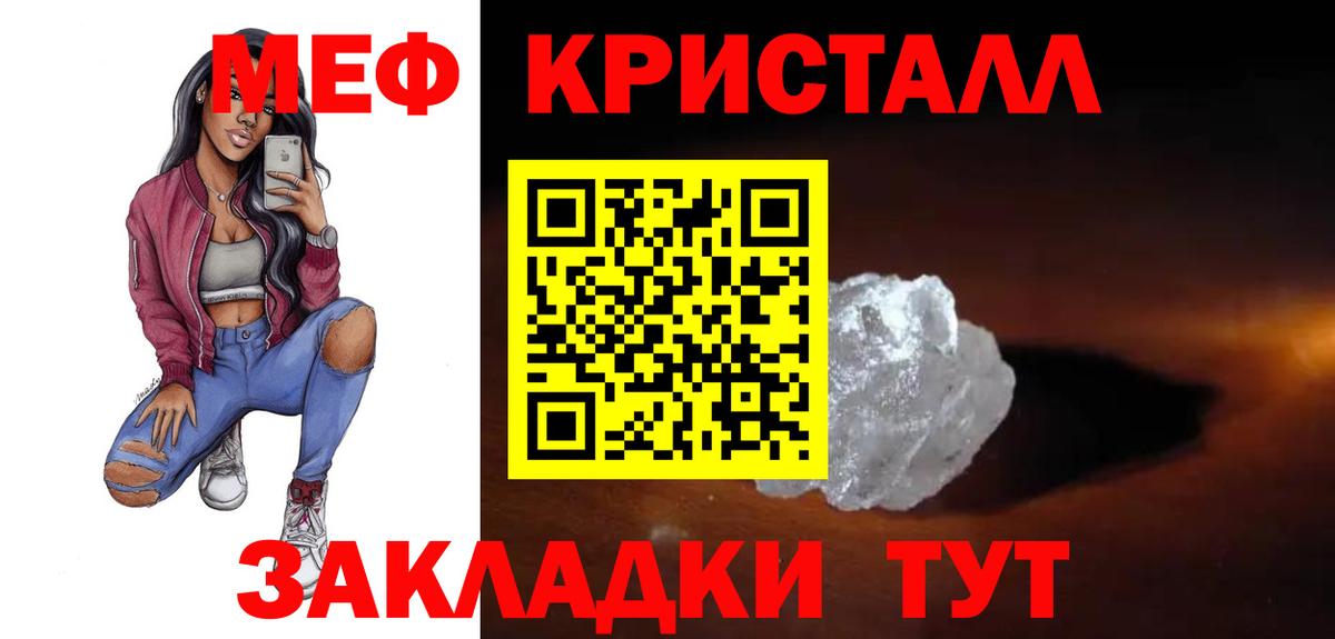 Мефедрон  Нарткала