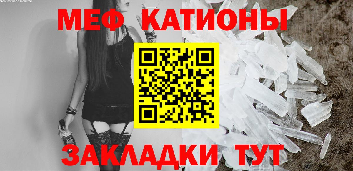 ссылка на мегу как зайти  Вход с VPN  Меф  Мефедрон кристаллы  Нарткала  МЯУ-МЯУ mephedrone 