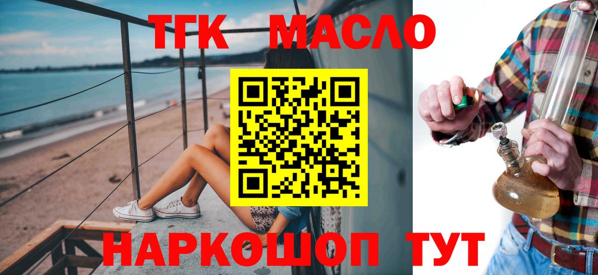 Дистиллят ТГК вейп Нарткала