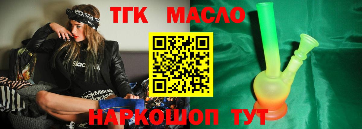 Нарткала  ТГК Wax  наркота  Вход с VPN 